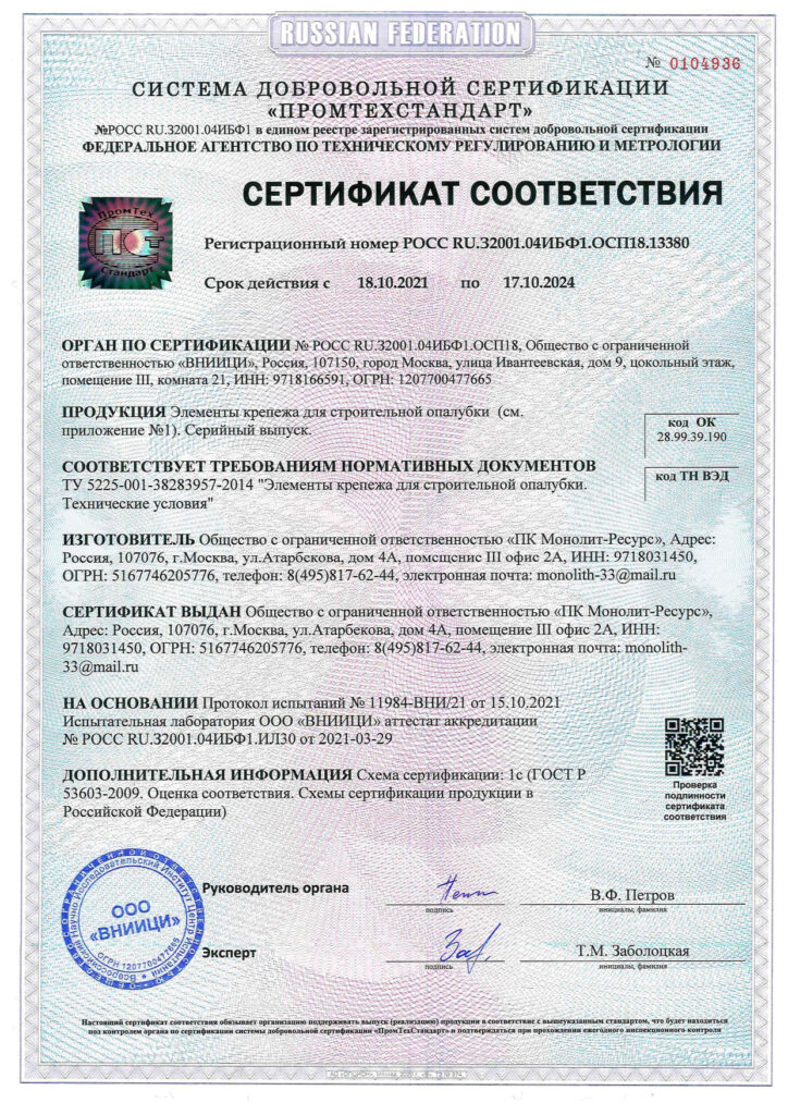 Сертификат